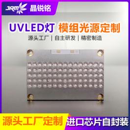 UV-LED模组