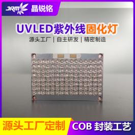 UV-LED模组