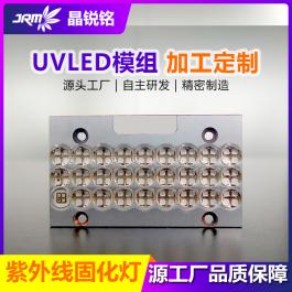 UV-LED模组