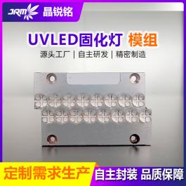 UV-LED模组