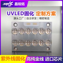 UV-LED模组