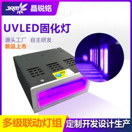 风冷UV固化灯
