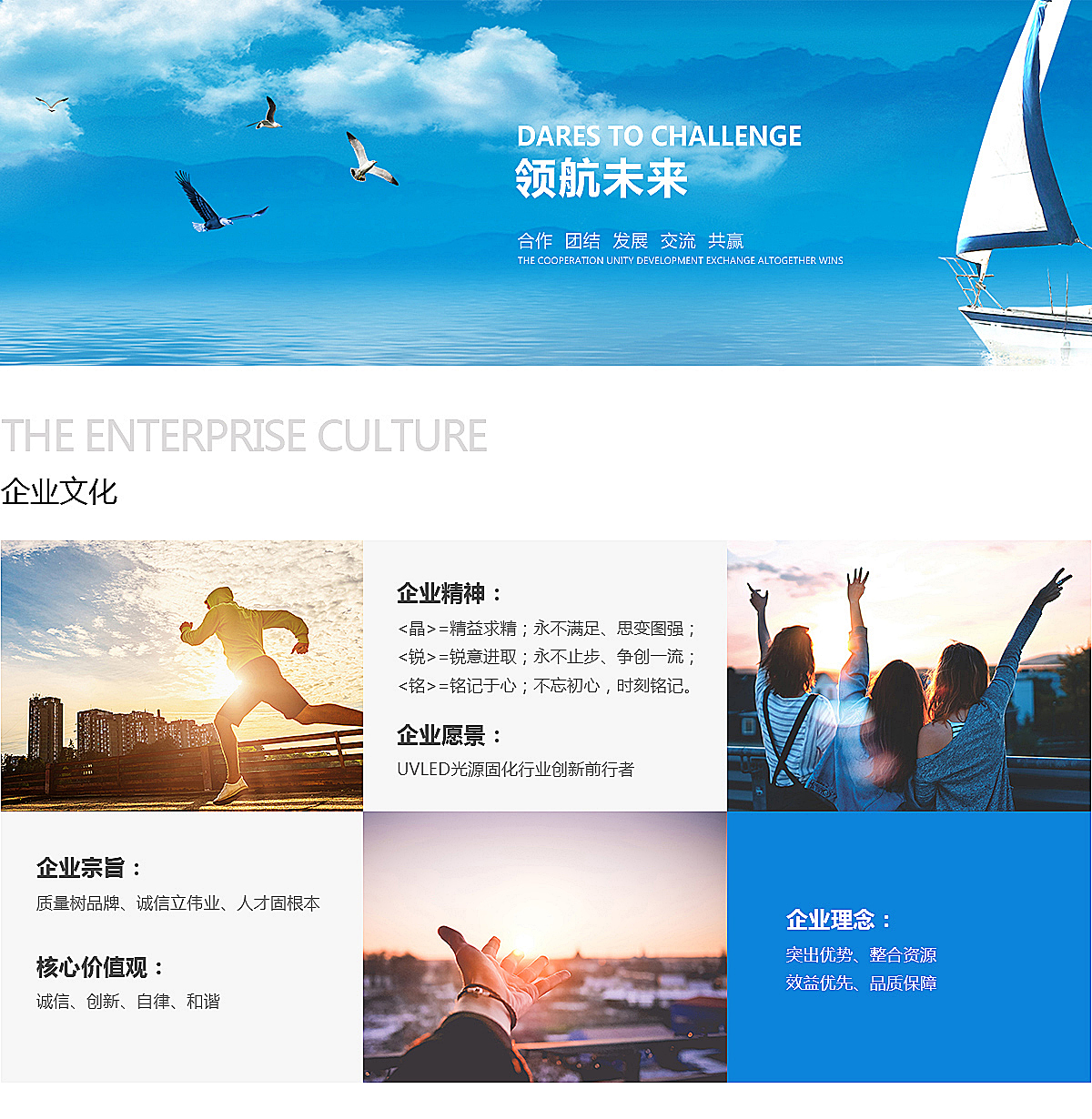 企业文化1.jpg