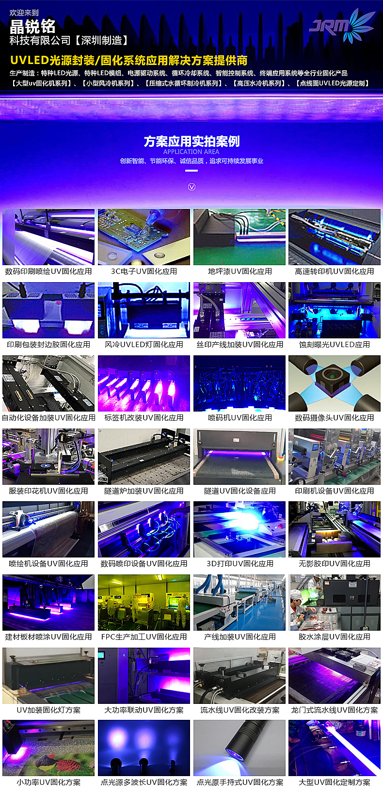 应用案例1.jpg