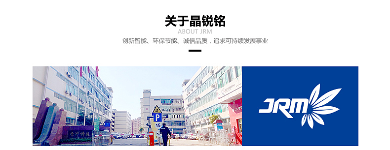 关于晶锐铭-01-1.jpg