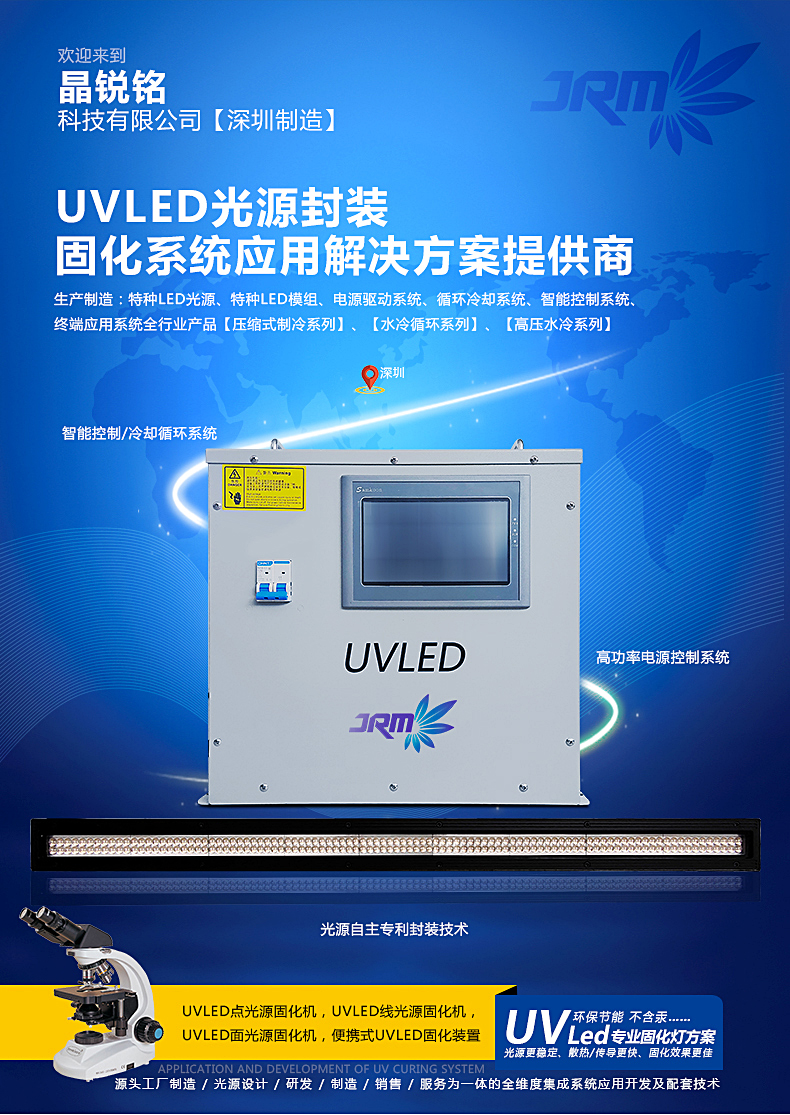 详情页-JRM-6902EA01-C【智能】-1.jpg