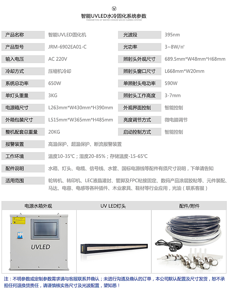 详情页-JRM-6902EA01-C【智能】-5.jpg