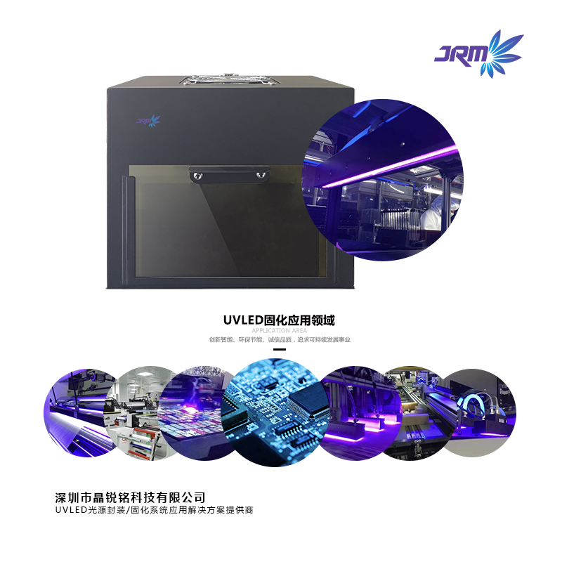 固化箱 拷贝.jpg